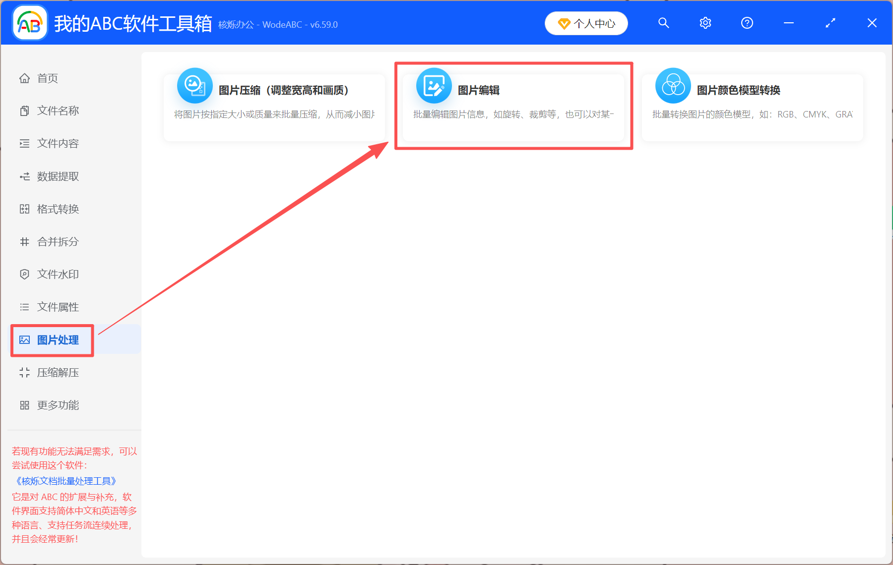 image-批量裁剪图片,多张图片统一裁剪,一次性裁剪多张图