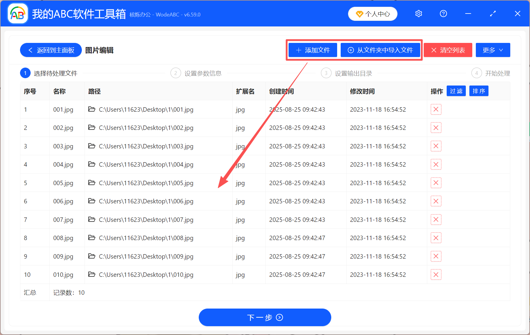 image-批量裁剪图片,多张图片统一裁剪,一次性裁剪多张图
