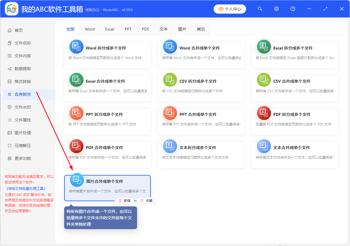 image-jpg合成pdf,png怎么合并成pdf,图片合并成pdf