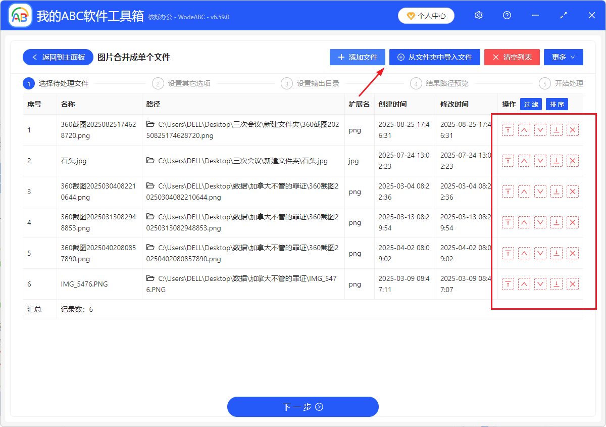 image-jpg合成pdf,png怎么合并成pdf,图片合并成pdf