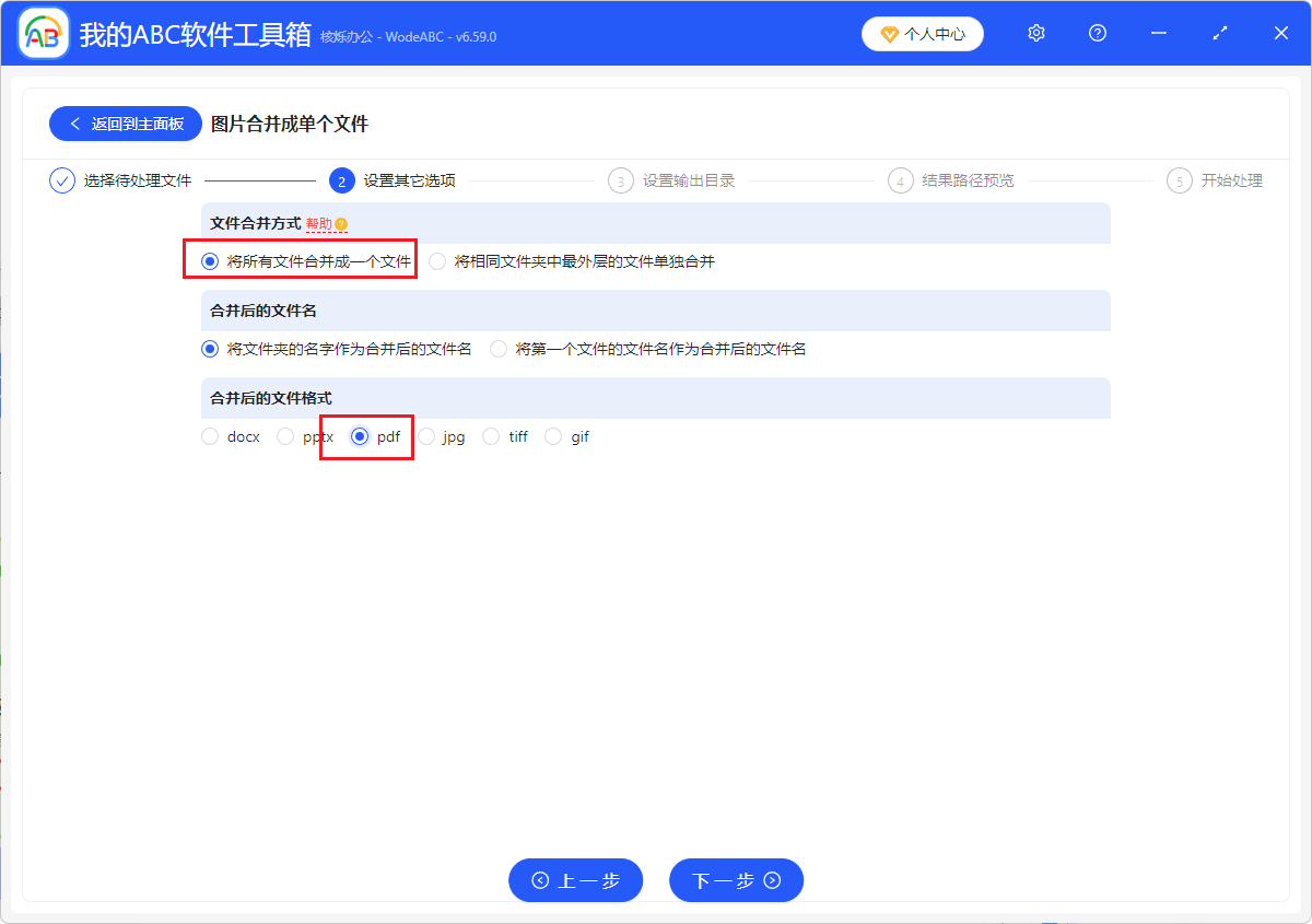 image-jpg合成pdf,png怎么合并成pdf,图片合并成pdf