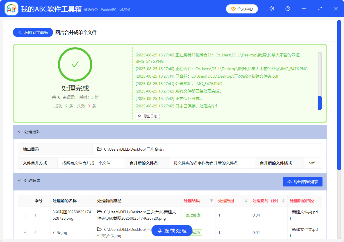 image-jpg合成pdf,png怎么合并成pdf,图片合并成pdf