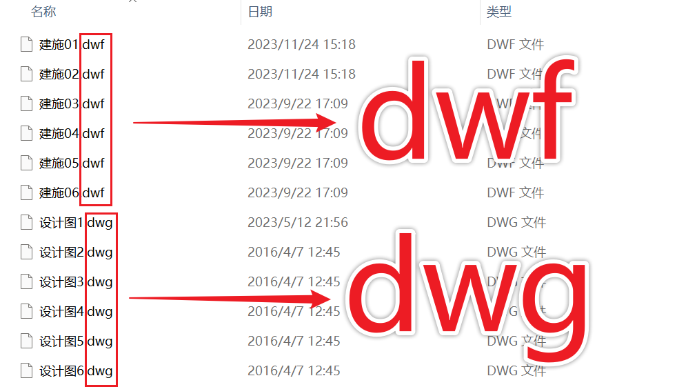image-CAD文件格式转换,dwg转dxf,dwf转dxf