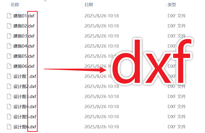 image-CAD文件格式转换,dwg转dxf,dwf转dxf