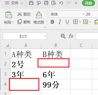image-Excel批量刪除數據,excel一次刪除多個關鍵字,批量刪除表格內容