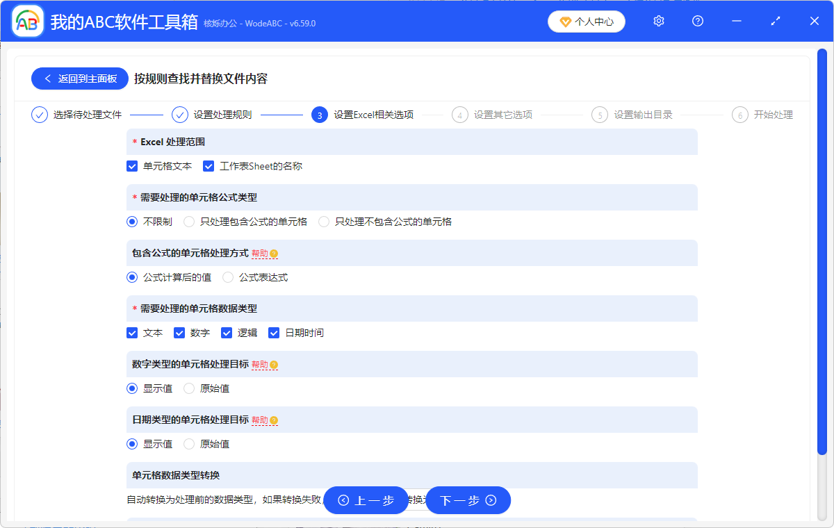 image-Excel批量刪除數據,excel一次刪除多個關鍵字,批量刪除表格內容