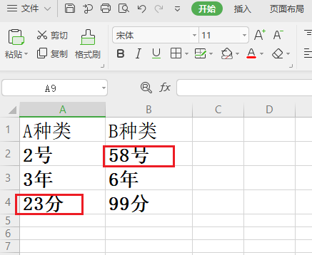 image-excel批量替换数据,excel一次替换多个关键字,批量替换表格内容