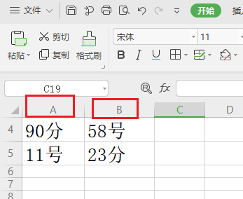 image-excel批量替换数据,excel一次替换多个关键字,批量替换表格内容