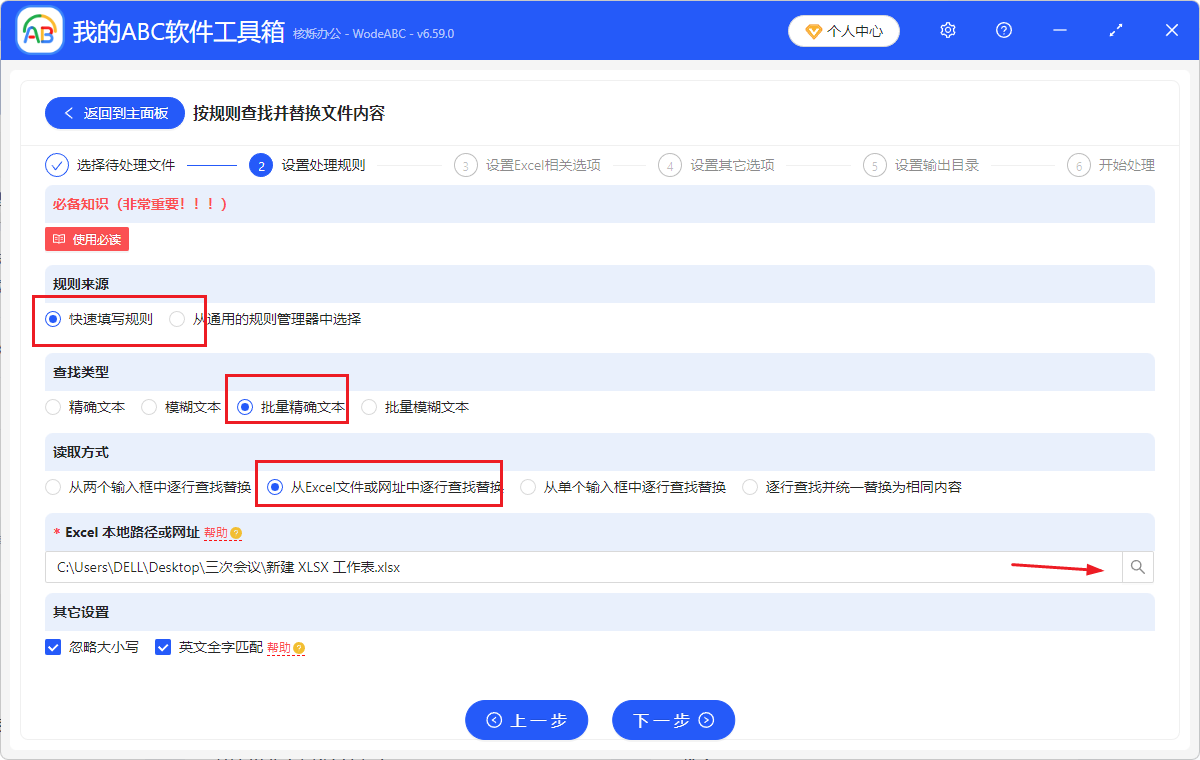 image-excel批量替换数据,excel一次替换多个关键字,批量替换表格内容