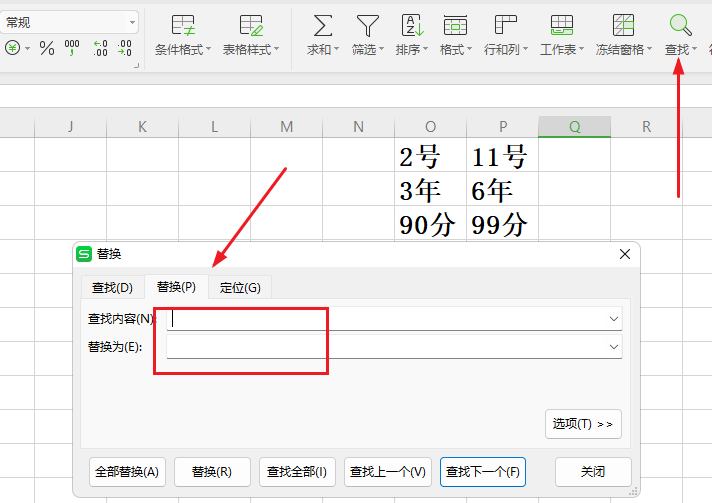 image-表格怎麼批量替換數據,excel一次替換多個數據,批量替換xlsx數據