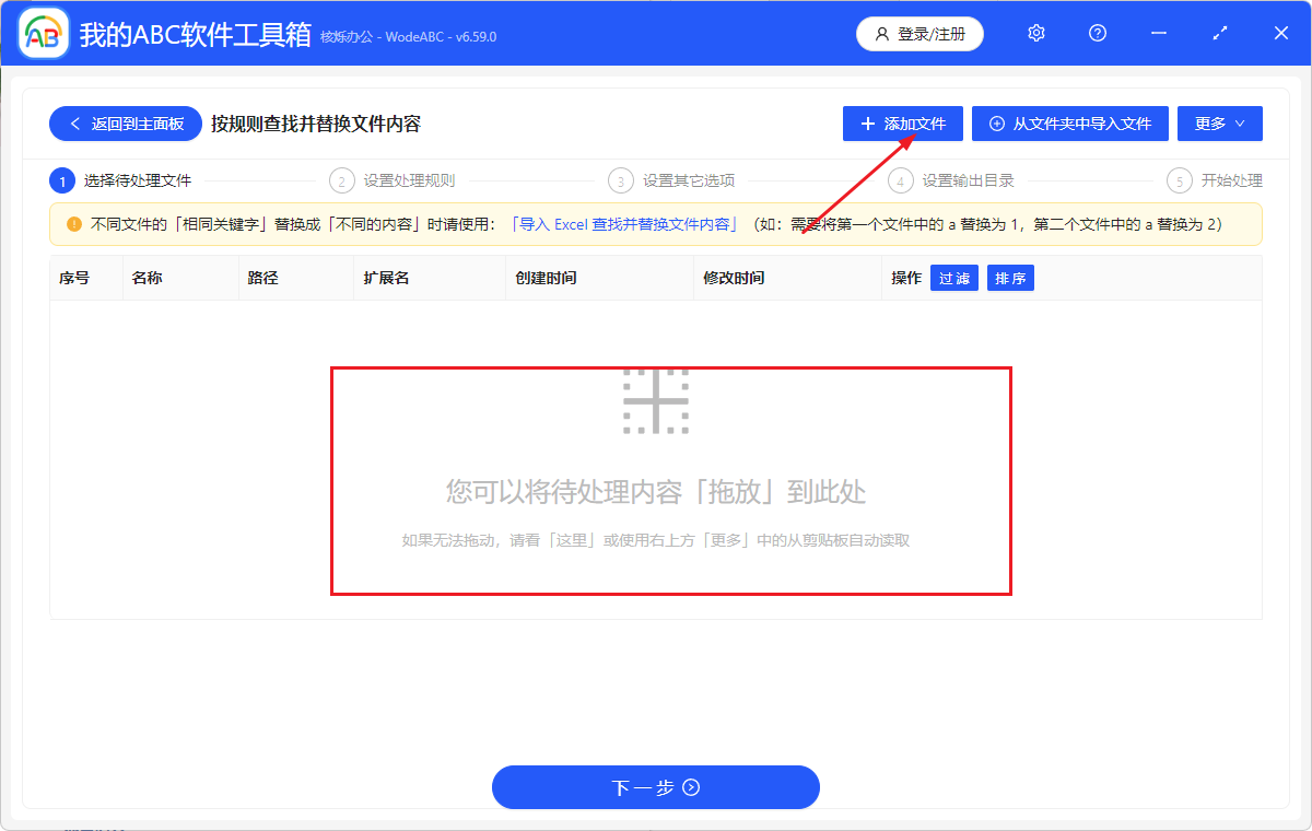 image-表格怎麼批量替換數據,excel一次替換多個數據,批量替換xlsx數據