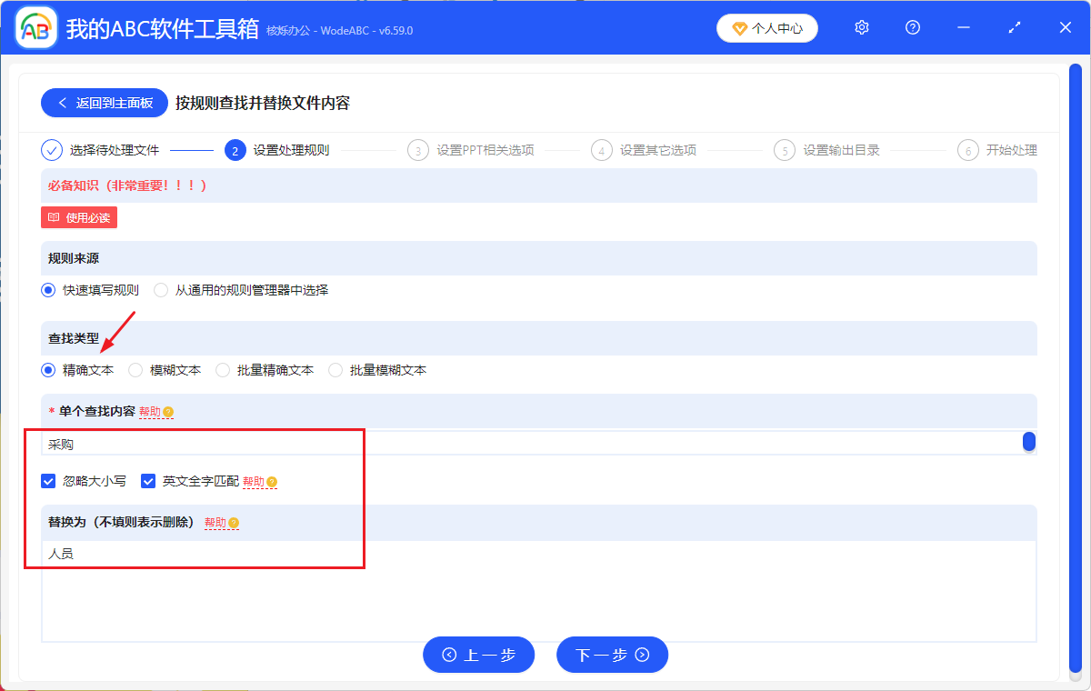 image-ppt批量修改相同文字,批量替换多张ppt内容,ppt幻灯片替换文字