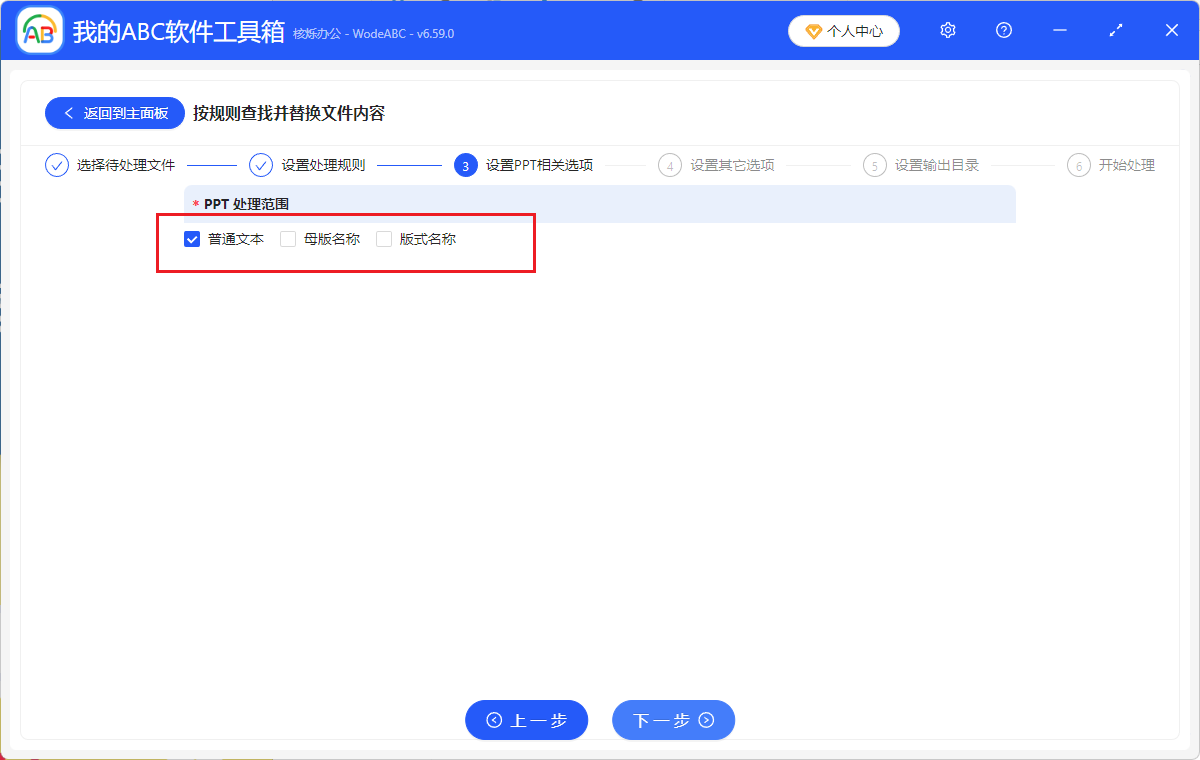 image-ppt批量修改相同文字,批量修改多张ppt的内容,ppt如何批量替换文字