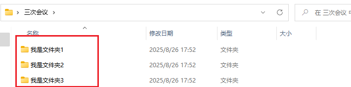 image-一次性创建多个文件夹,批量生成文件夹,创建多个文件夹并命名