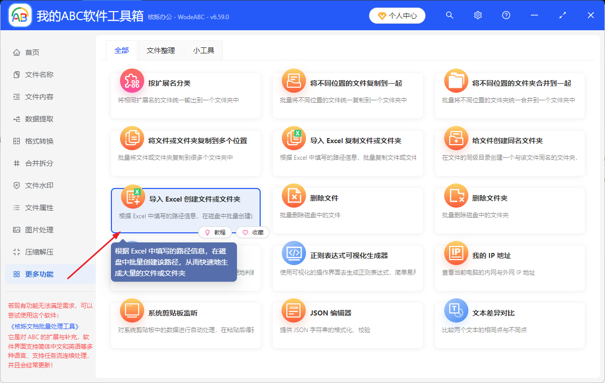 image-快速新建多个文件夹,一键生成多个文件夹,创建多个文件夹并命名
