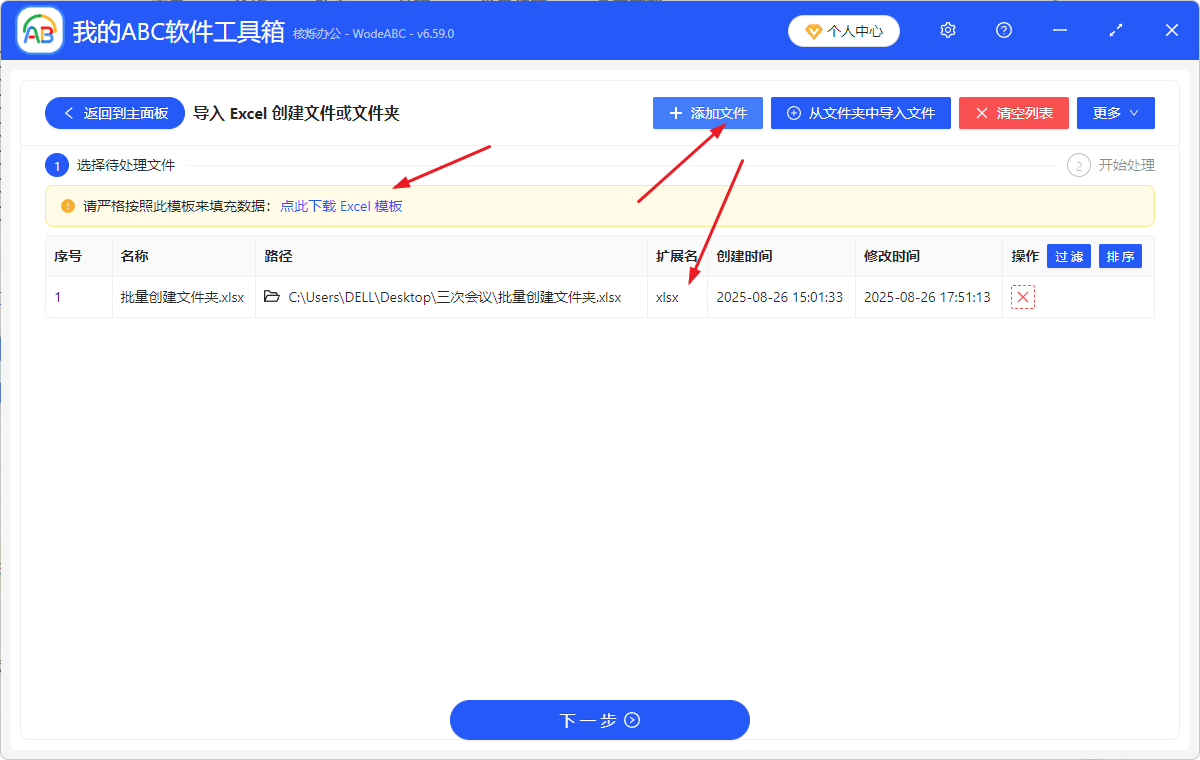 image-快速新建多个文件夹,一键生成多个文件夹,创建多个文件夹并命名