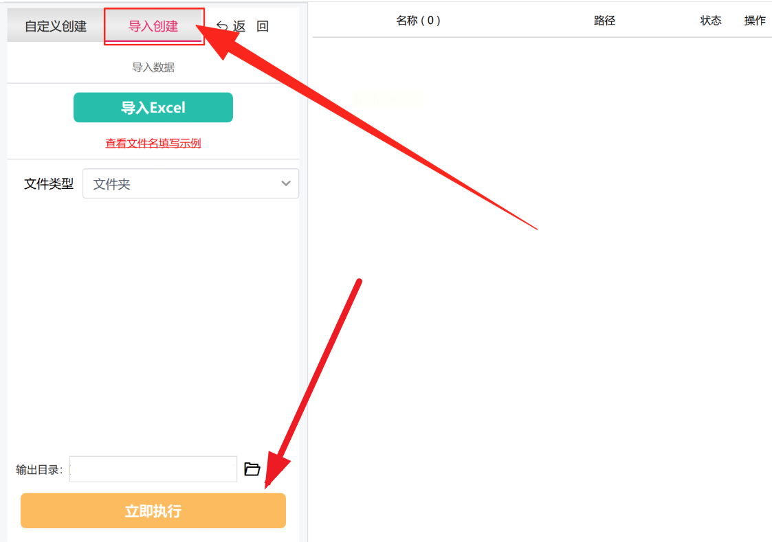 image-快速新建多个文件夹,一键生成多个文件夹,创建多个文件夹并命名