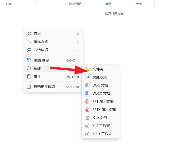 image-快速新建多个文件夹,一键生成多个文件夹,创建多个文件夹并命名
