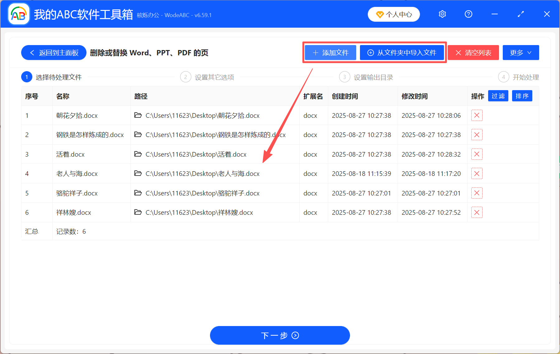image-word怎么替换一整页,如何替换文档中的一页,word如何替换某页