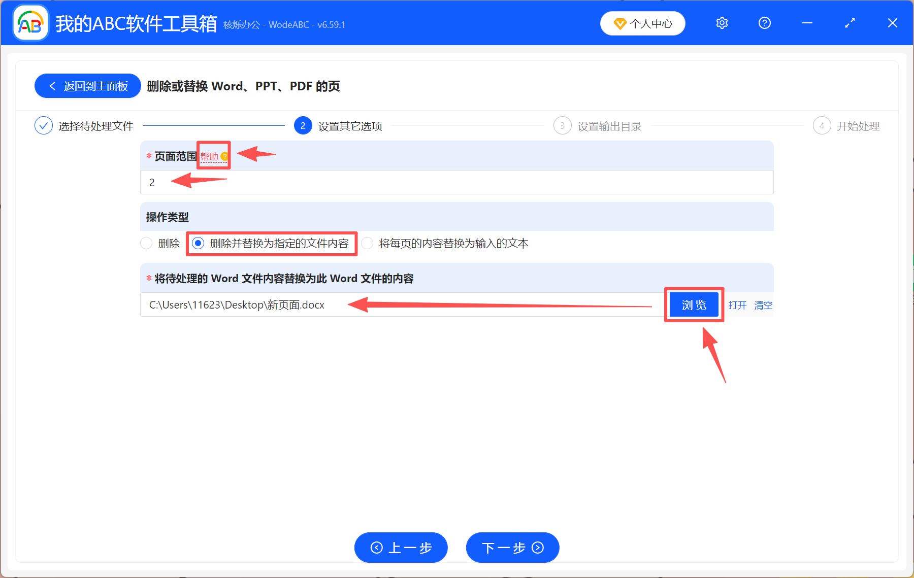 image-word怎么替换一整页,如何替换文档中的一页,word如何替换某页