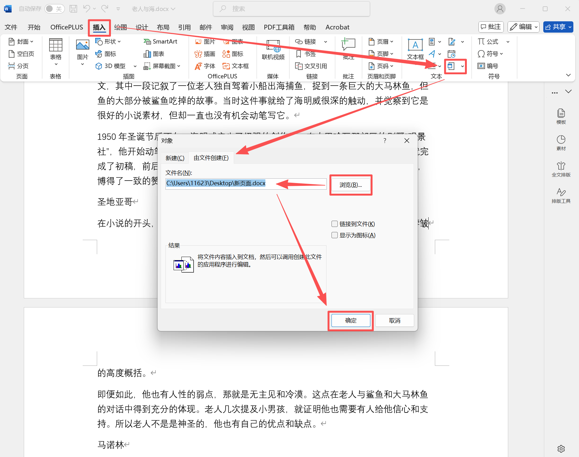 image-word怎么替换一整页,如何替换文档中的一页,word如何替换某页
