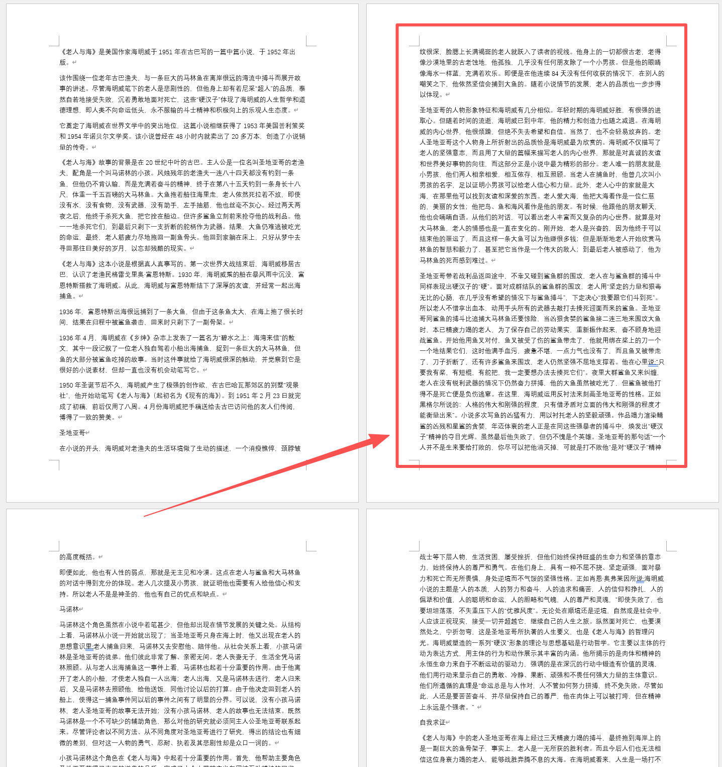 image-word怎么替换一整页,如何替换文档中的一页,word如何替换某页