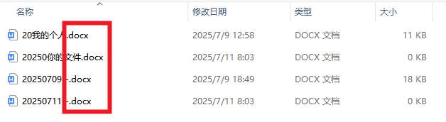 image-把word转化成txt文本,docx批量转txt,docm变成记事本