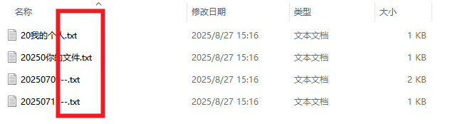 image-把word转化成txt文本,docx批量转txt,docm变成记事本