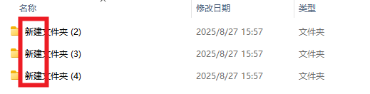 image-批量替换文件夹名称,文件夹重命名,批量修改文件夹名称