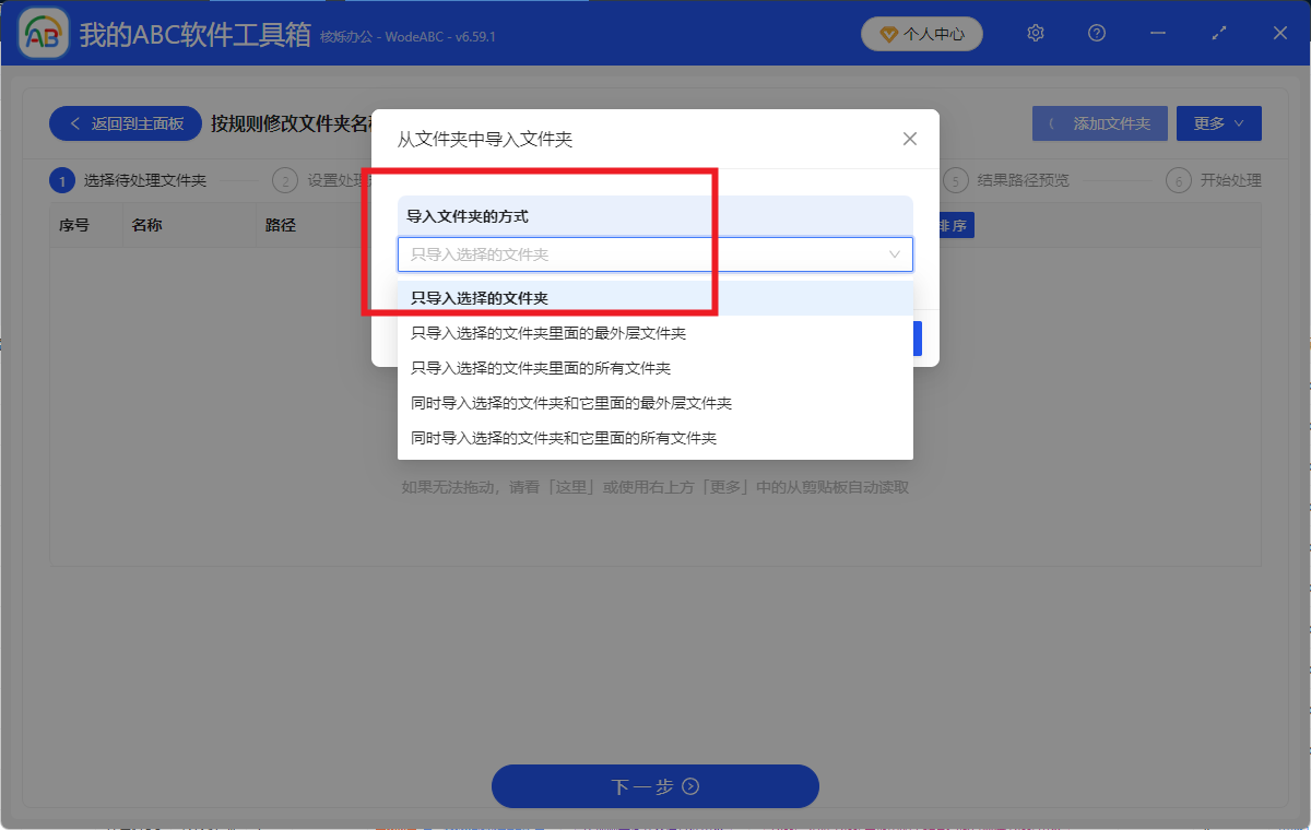 image-文件夹重命名,批量修改文件夹名称,大量文件夹同时重命名