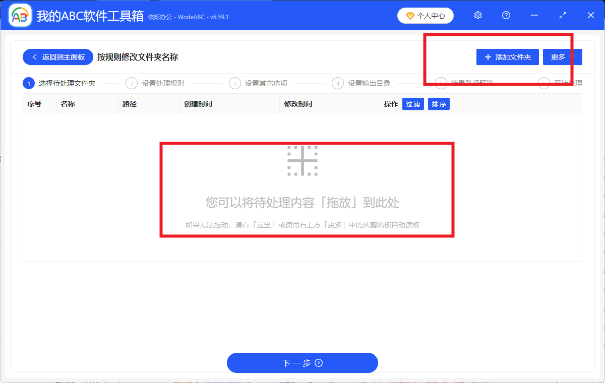 image-文件夹重命名,批量修改文件夹名称,大量文件夹同时重命名