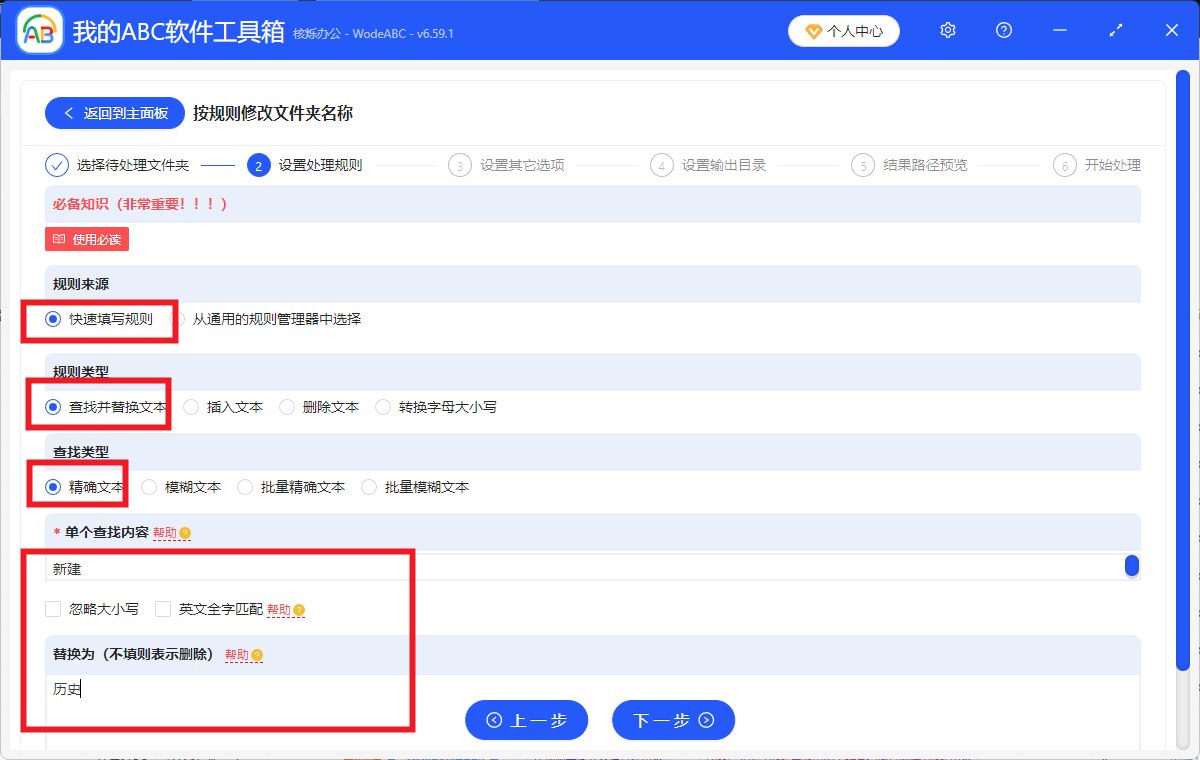 image-文件夹重命名,批量修改文件夹名称,大量文件夹同时重命名