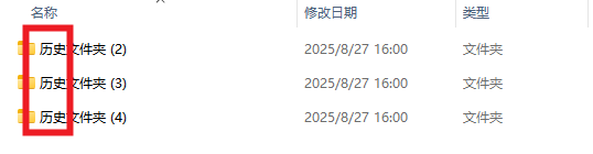 image-文件夹重命名,批量修改文件夹名称,大量文件夹同时重命名