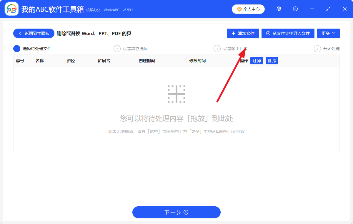 image-word替换一整页,word文档替换某一页,多个word文档批量替换页面