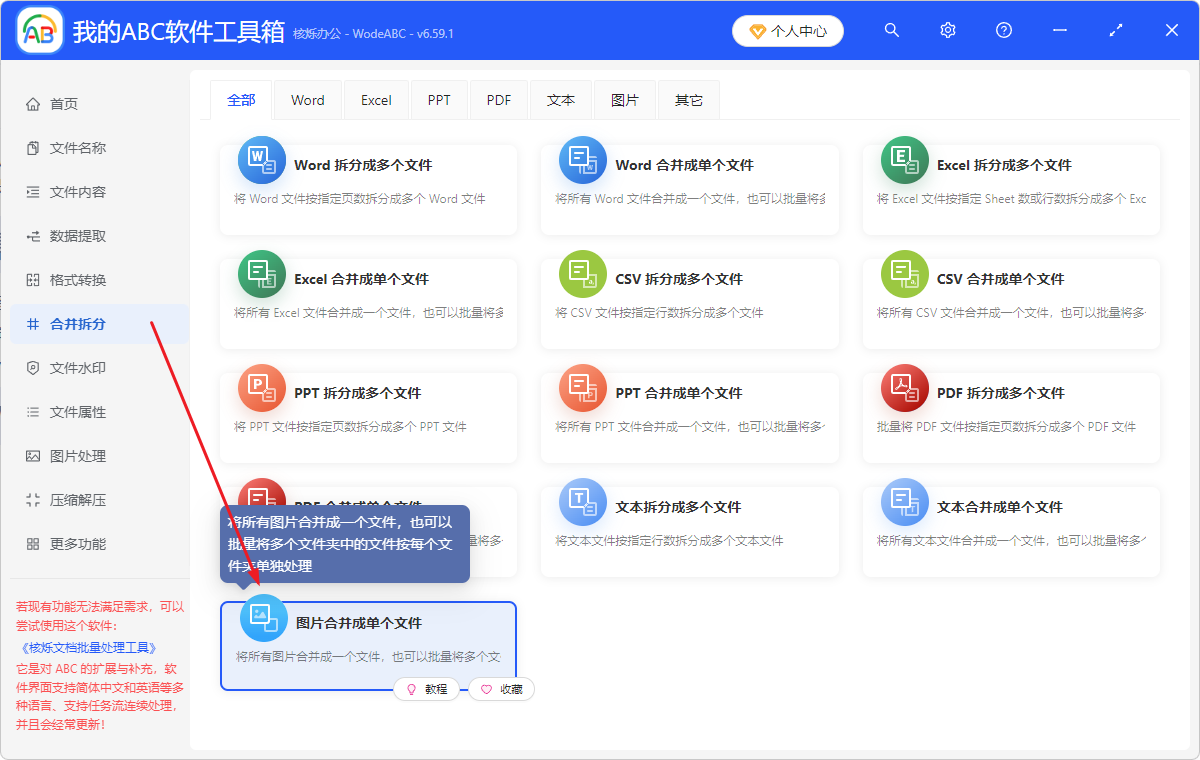 image-Jpg格式怎麼批量轉化為PPT文檔,圖片怎麼合併為ppt,如何將多張圖片合併成ppt
