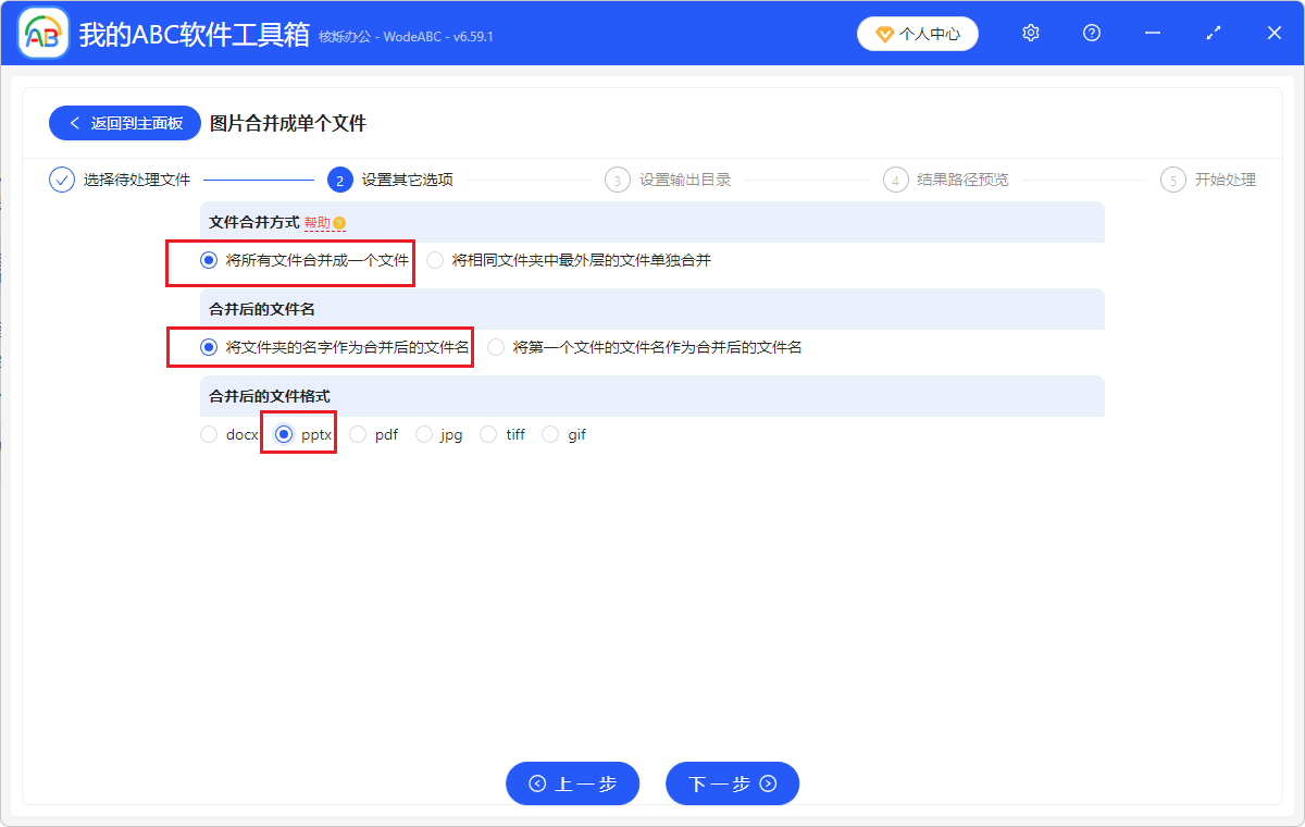 image-jpg合并成ppt,图片合并,png合并成ppt