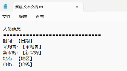 image-把excel数据导入txt中,xlsx批量导入记事本,excel表格批量生成txt
