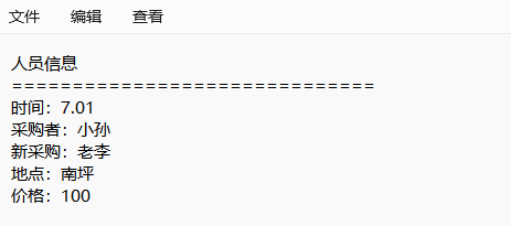 image-把excel数据导入txt中,xlsx批量导入记事本,excel表格批量生成txt