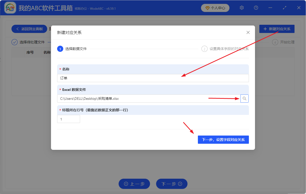 image-把excel数据导入txt中,xlsx批量导入记事本,excel表格批量生成txt
