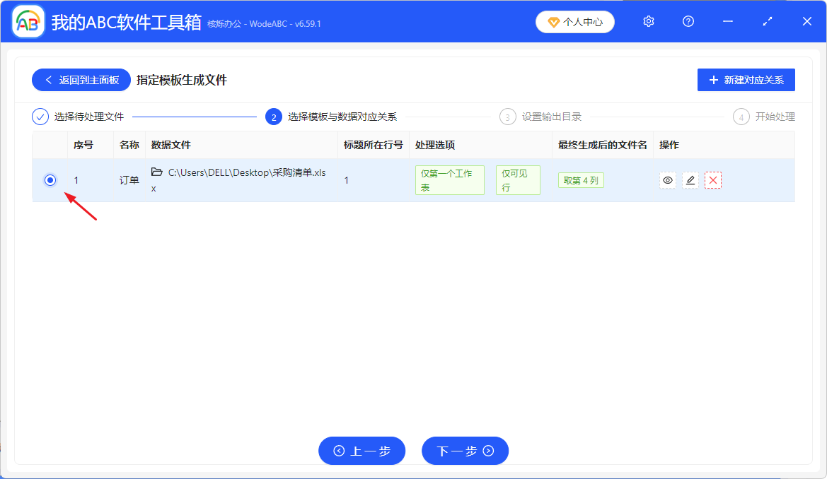 image-把excel数据导入txt中,xlsx批量导入记事本,excel表格批量生成txt