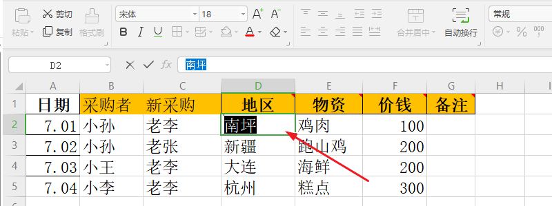 image-Excel表格生成txt文件,xlsx格式文件变成记事本TXT,excel数据表转换成上百条txt