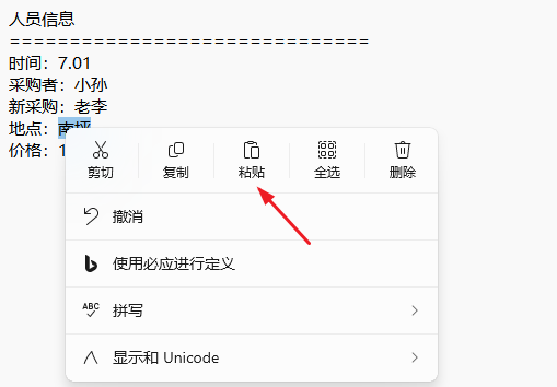 image-Excel表格生成txt文件,xlsx格式文件变成记事本TXT,excel数据表转换成上百条txt