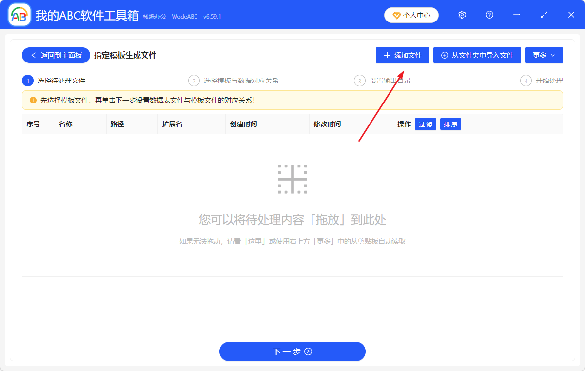 image-Excel表格生成txt文件,xlsx格式文件变成记事本TXT,excel数据表转换成上百条txt