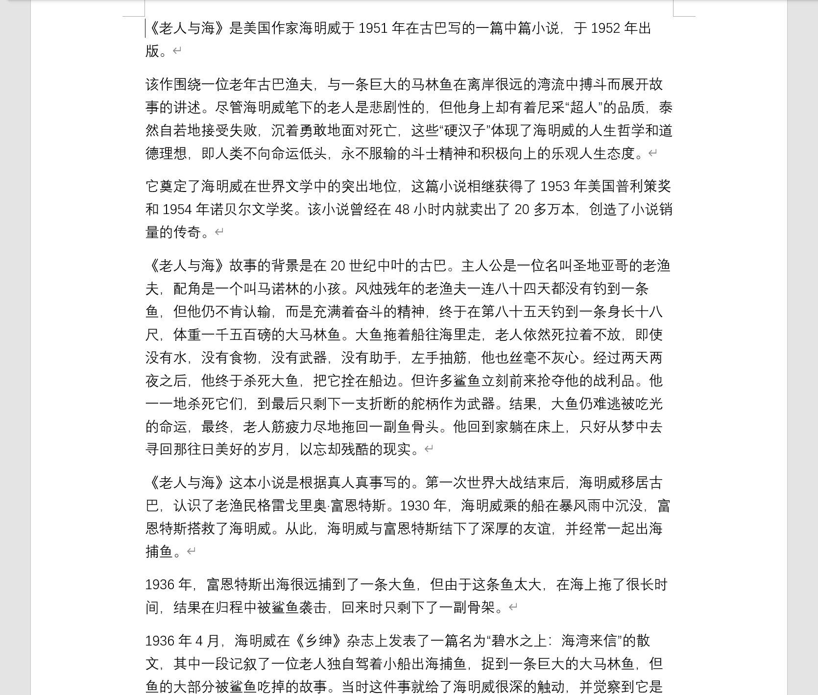 image-word文档添加水印,word怎么加水印,word水印怎么设置