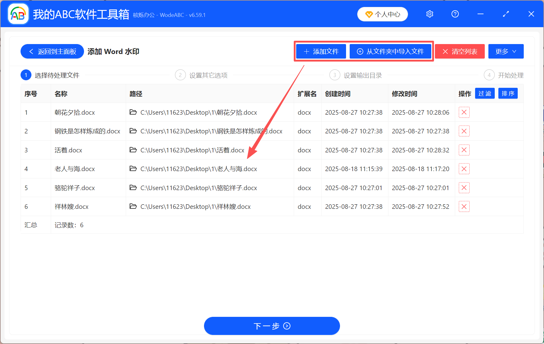 image-word文档添加水印,word怎么加水印,word水印怎么设置