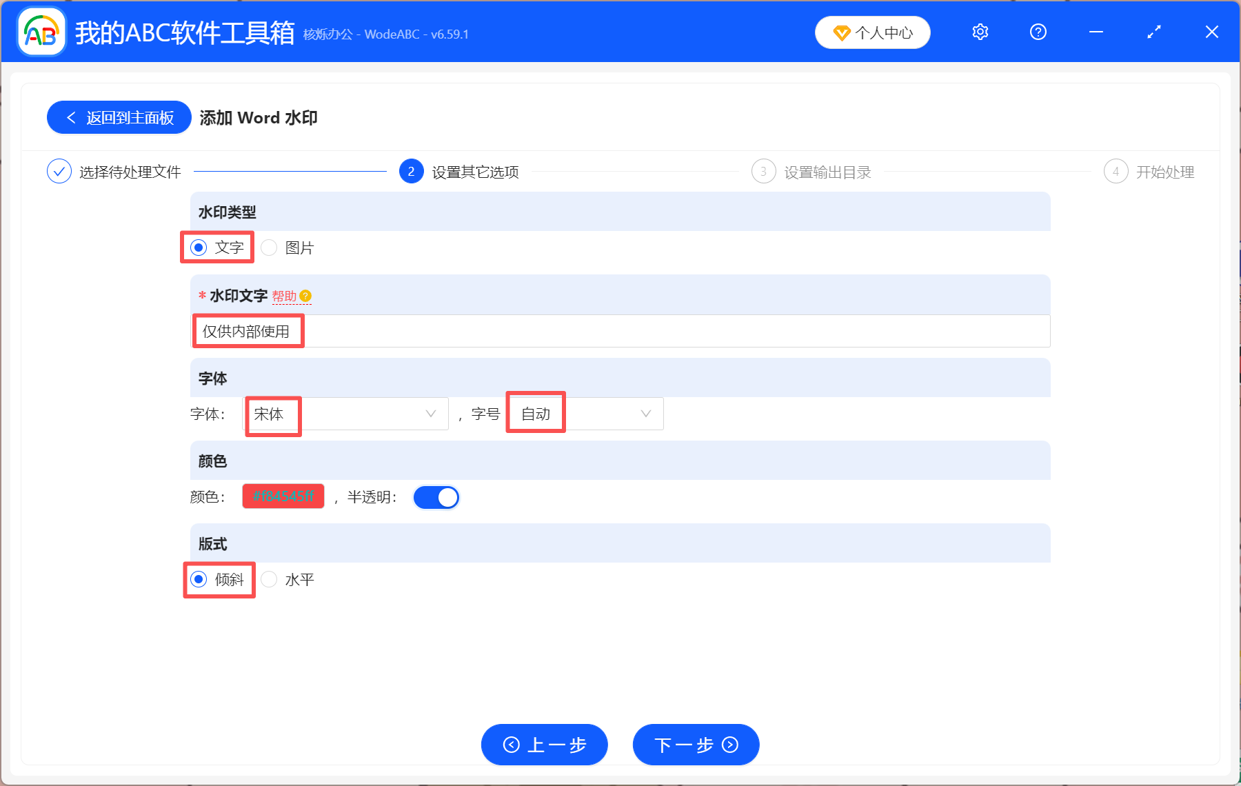image-word文档添加水印,word怎么加水印,word水印怎么设置