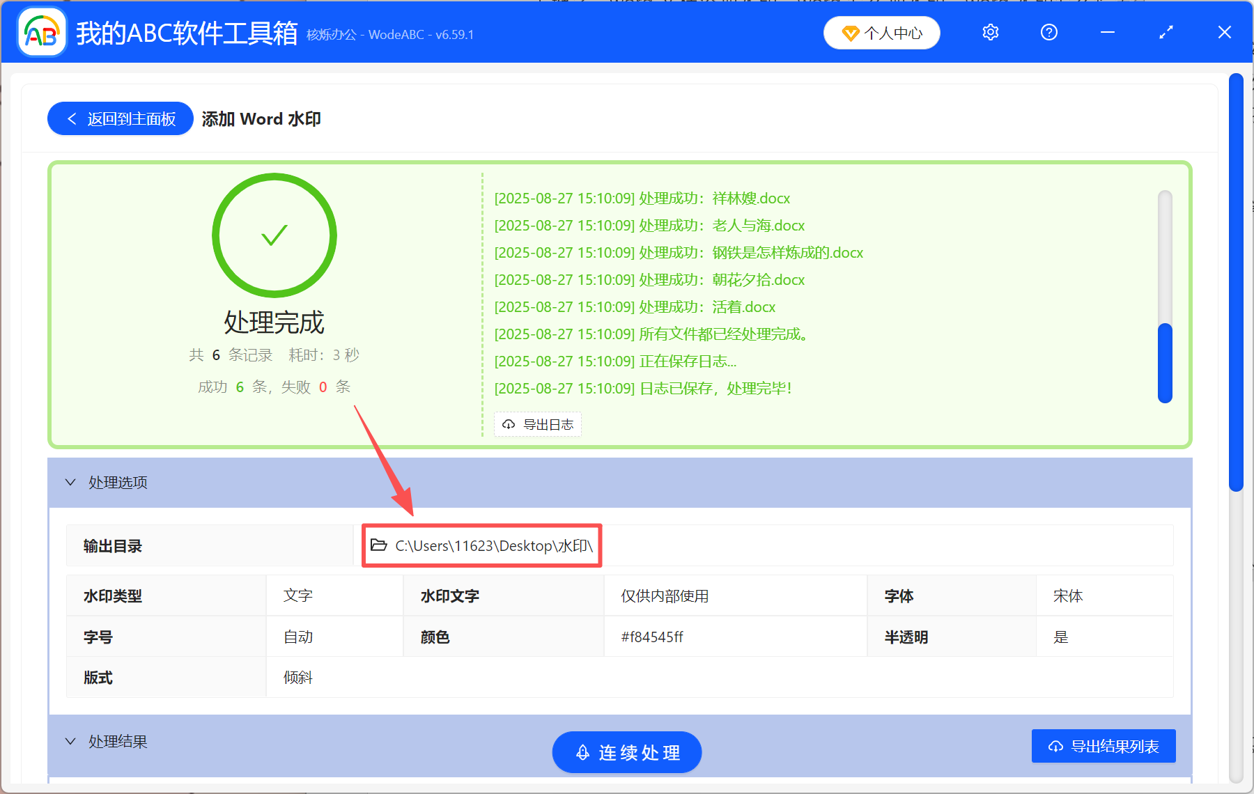 image-word文档添加水印,word怎么加水印,word水印怎么设置