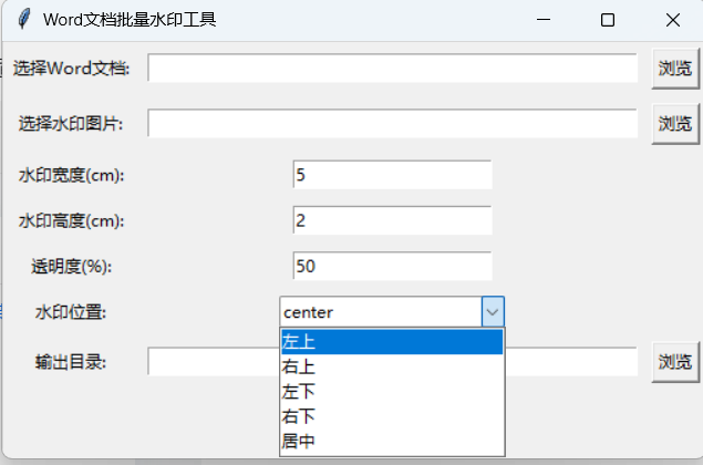 image-word文档添加水印,word怎么加水印,word水印怎么设置