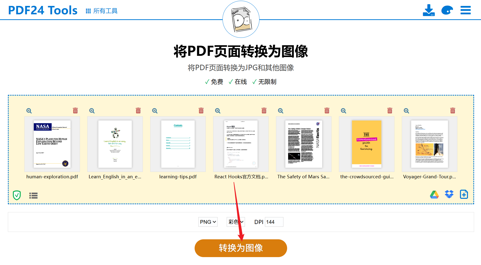 image-PDF转换成图片,PDF导出为图片,PDF怎么转成图片保存