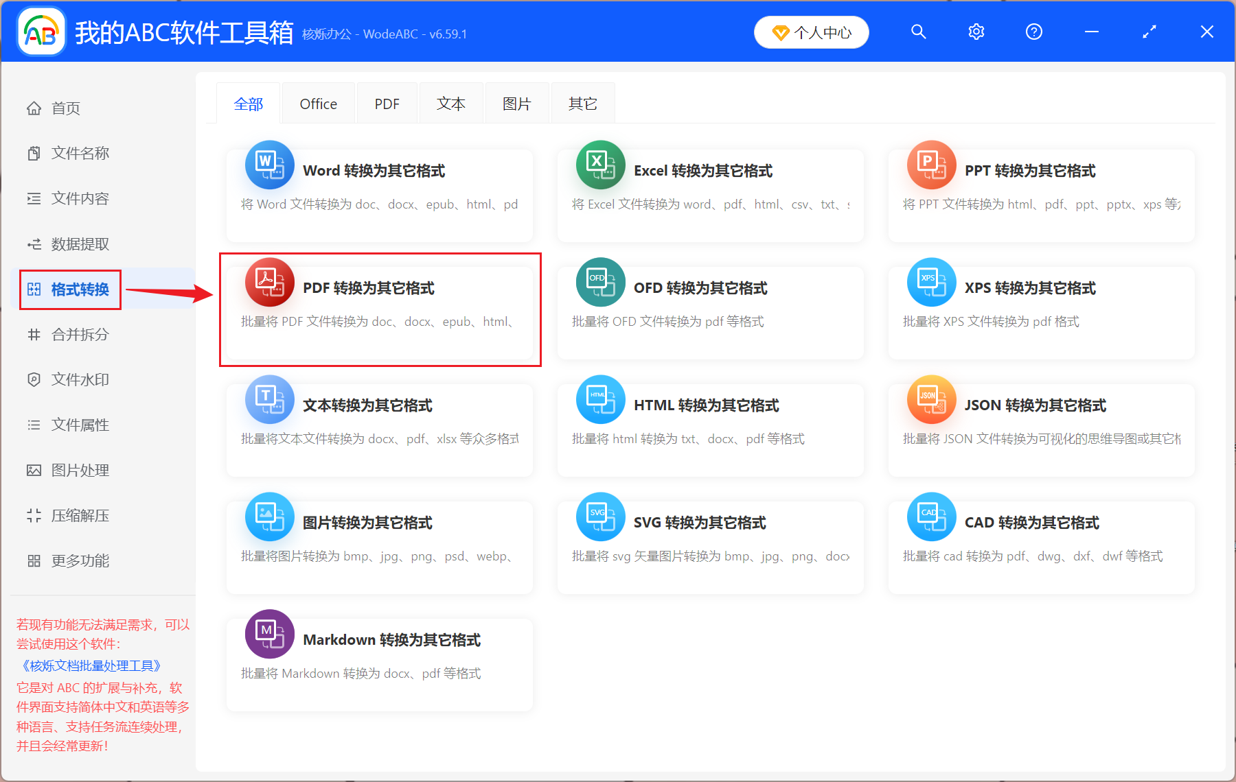 image-PDF转换成图片,PDF导出为图片,PDF怎么转成图片保存